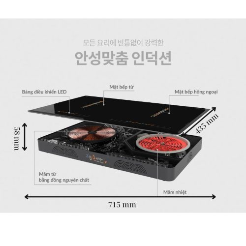 Kích thước bếp từ kết hợp hồng ngoại Hawonkoo CEH-204-IF